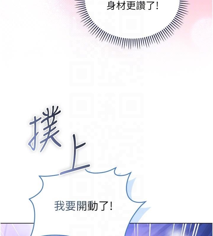 不纯吸血鬼 - 第21話-下流又變態的肉體 - page 100