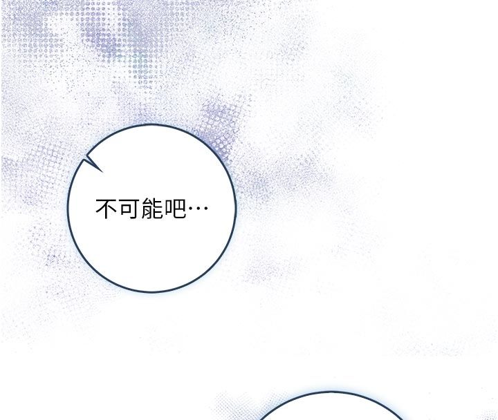 不纯吸血鬼 - 第21話-下流又變態的肉體 - page 110