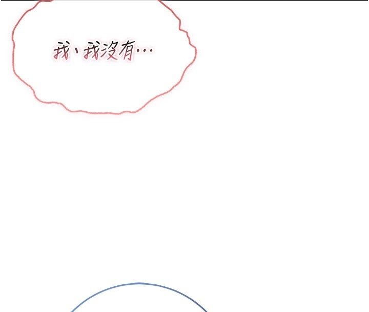 不纯吸血鬼 - 第21話-下流又變態的肉體 - page 114