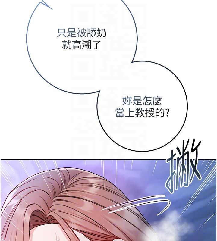 不纯吸血鬼 - 第21話-下流又變態的肉體 - page 115