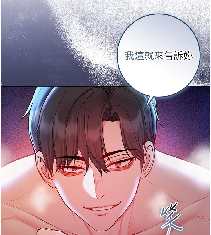 不纯吸血鬼 - 第21話-下流又變態的肉體 - page 121