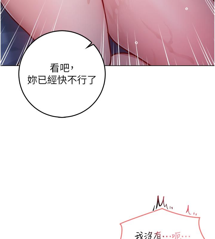 不纯吸血鬼 - 第21話-下流又變態的肉體 - page 126