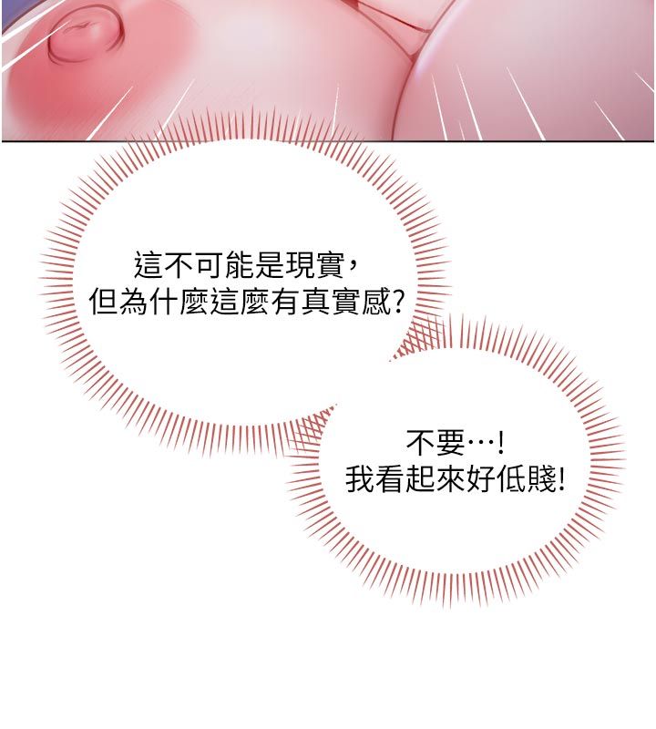 不纯吸血鬼 - 第21話-下流又變態的肉體 - page 128