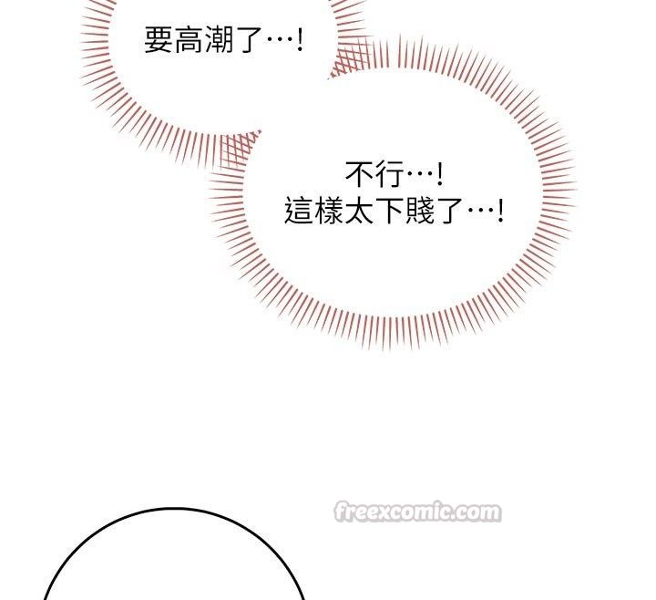 不纯吸血鬼 - 第21話-下流又變態的肉體 - page 135