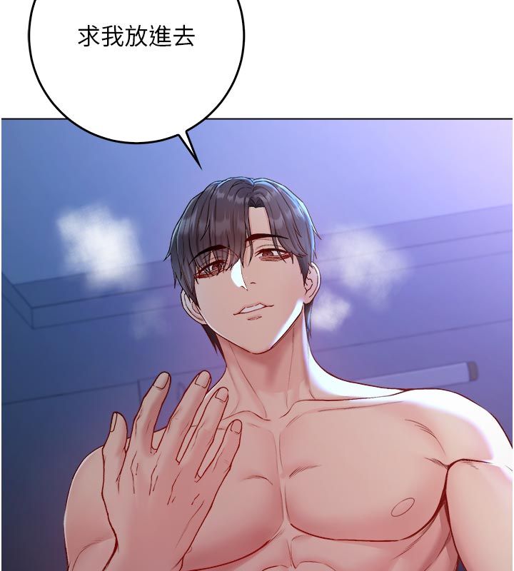 不纯吸血鬼 - 第21話-下流又變態的肉體 - page 136