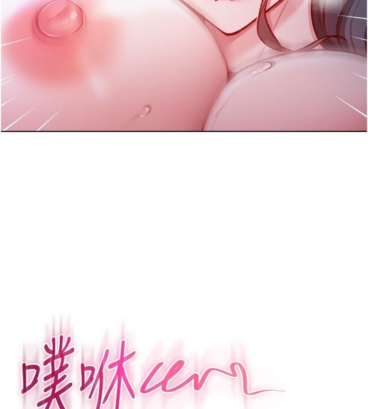 不纯吸血鬼 - 第21話-下流又變態的肉體 - page 143
