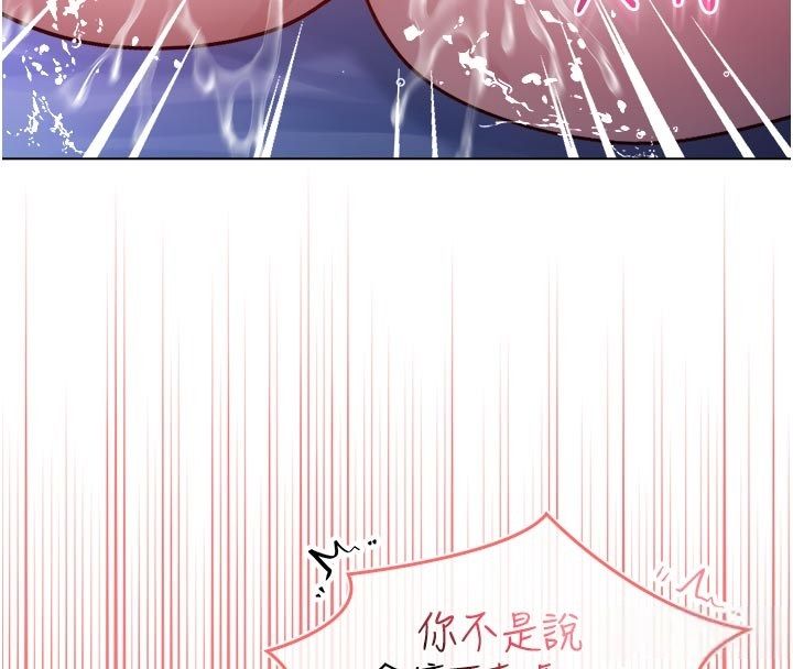 不纯吸血鬼 - 第21話-下流又變態的肉體 - page 145