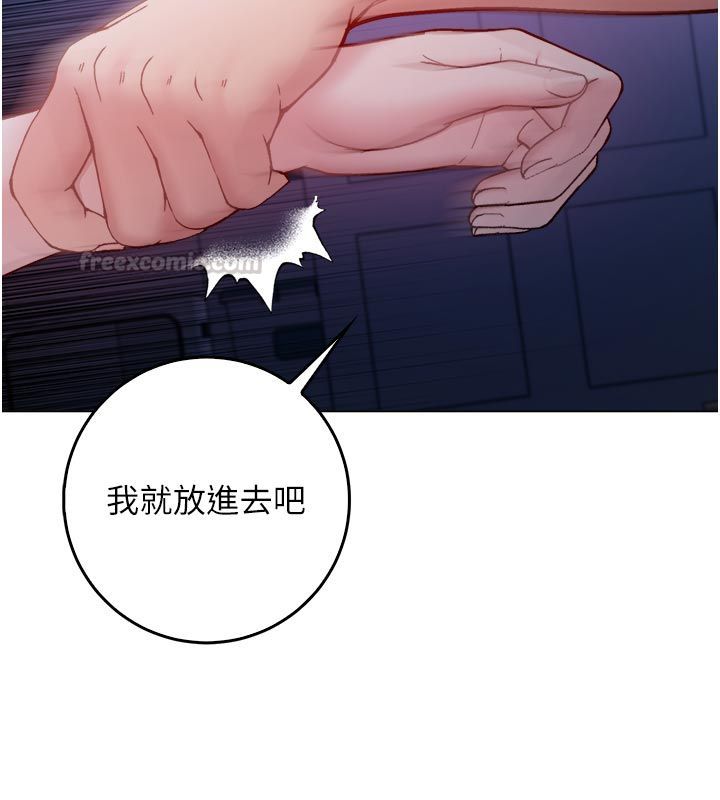 不纯吸血鬼 - 第21話-下流又變態的肉體 - page 150