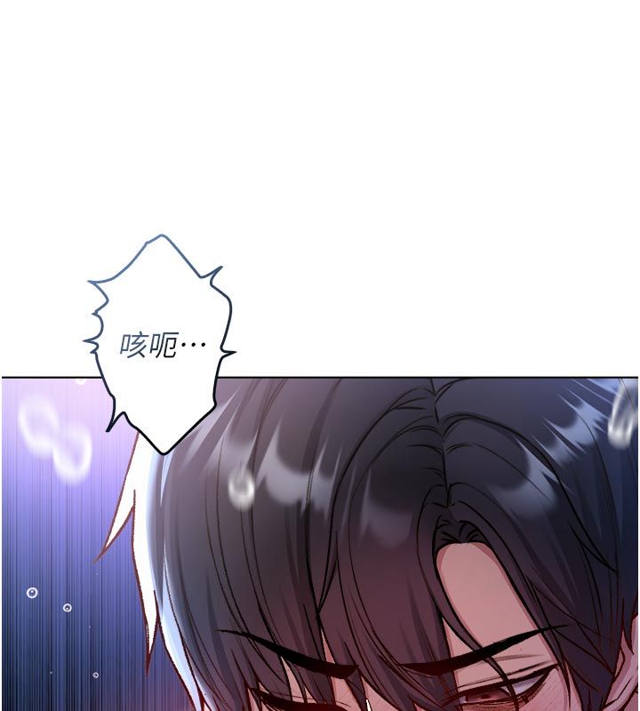 不纯吸血鬼 - 第21話-下流又變態的肉體 - page 177