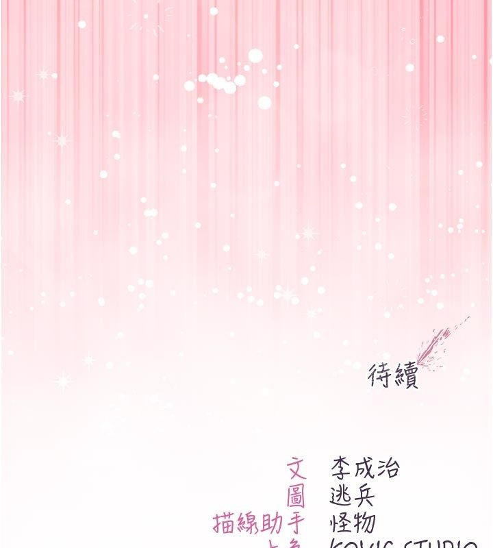 不纯吸血鬼 - 第21話-下流又變態的肉體 - page 183