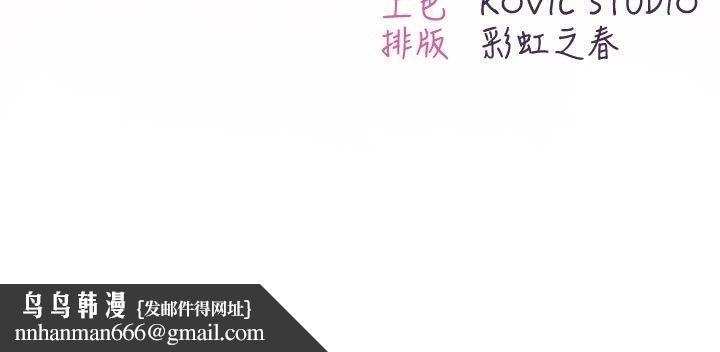 不纯吸血鬼 - 第21話-下流又變態的肉體 - page 184