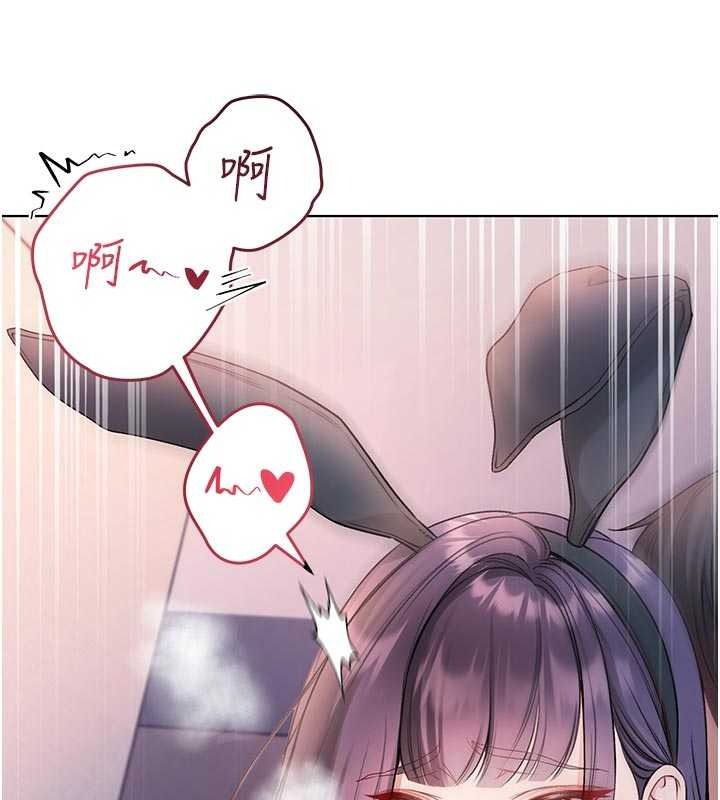 不纯吸血鬼 - 第33話-好想被插一整晚♥ - page 37