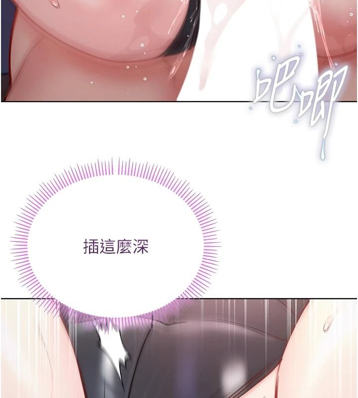 不纯吸血鬼 - 第33話-好想被插一整晚♥ - page 44