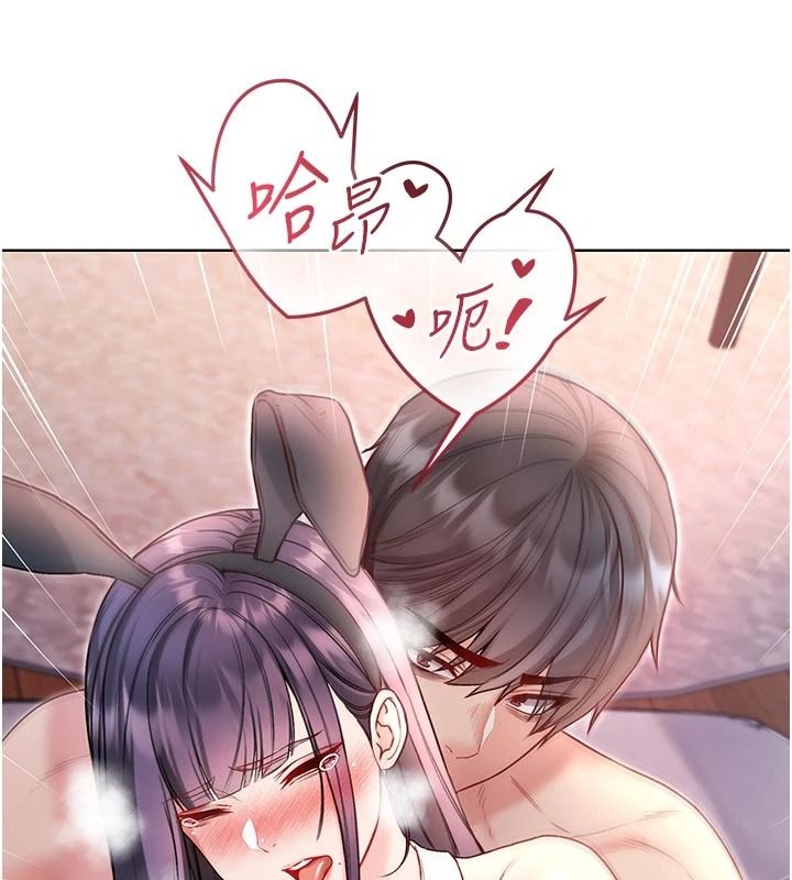 不纯吸血鬼 - 第33話-好想被插一整晚♥ - page 48