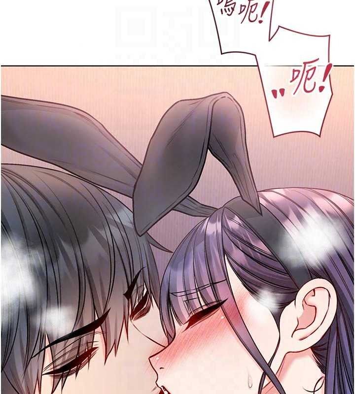 不纯吸血鬼 - 第33話-好想被插一整晚♥ - page 56