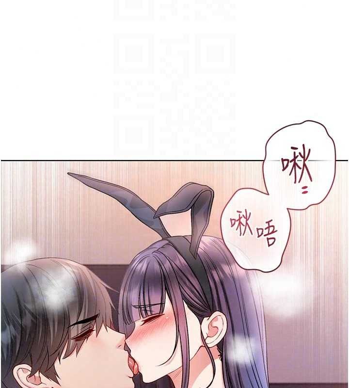 不纯吸血鬼 - 第33話-好想被插一整晚♥ - page 58