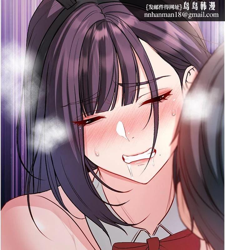 不纯吸血鬼 - 第33話-好想被插一整晚♥ - page 74