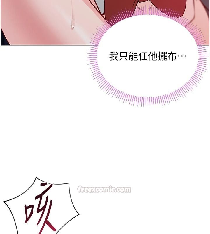 不纯吸血鬼 - 第33話-好想被插一整晚♥ - page 75