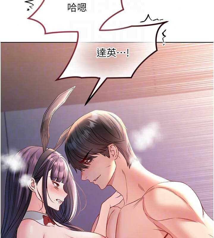 不纯吸血鬼 - 第33話-好想被插一整晚♥ - page 79