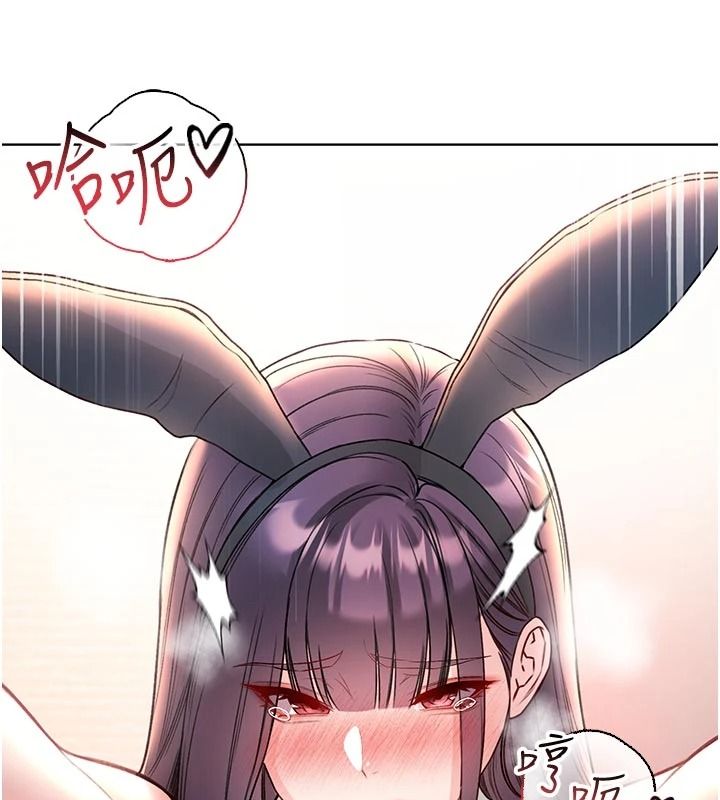 不纯吸血鬼 - 第33話-好想被插一整晚♥ - page 82