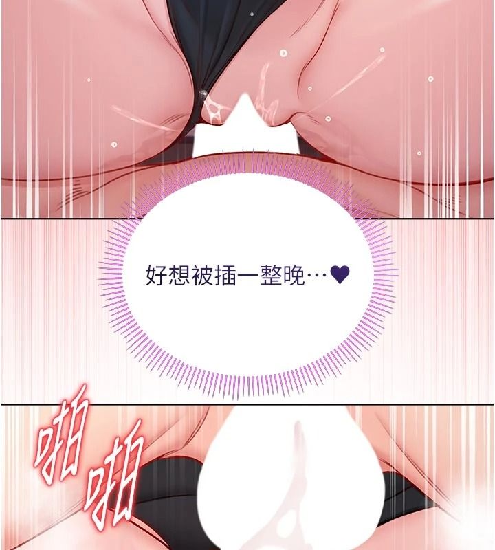不纯吸血鬼 - 第33話-好想被插一整晚♥ - page 84