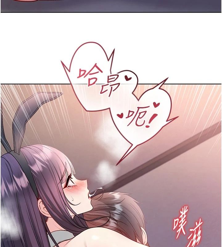 不纯吸血鬼 - 第33話-好想被插一整晚♥ - page 86