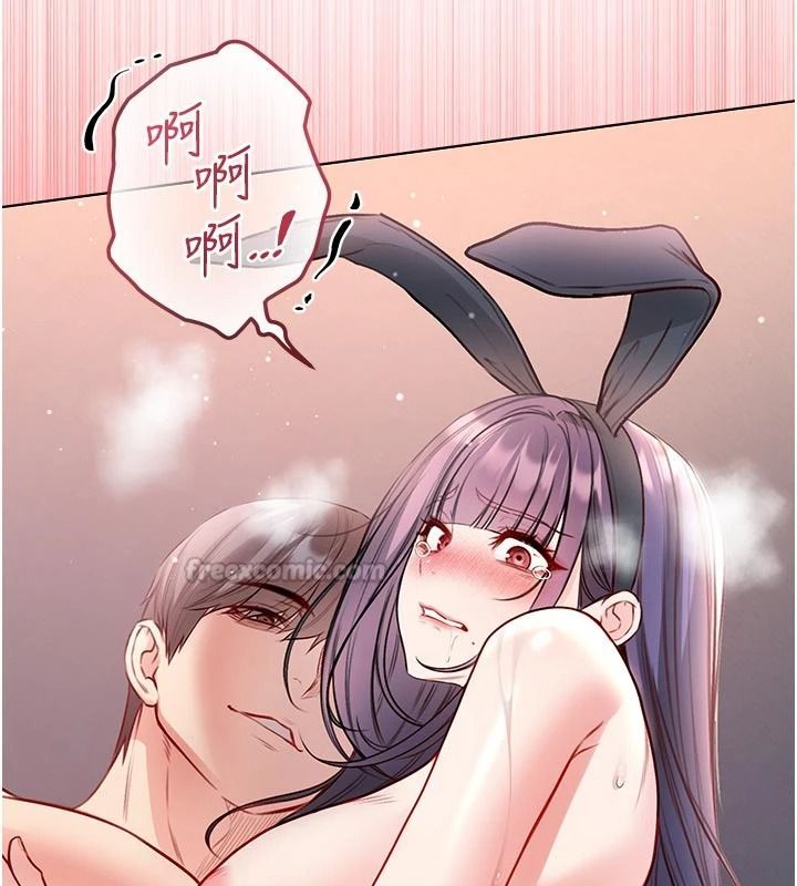 不纯吸血鬼 - 第33話-好想被插一整晚♥ - page 90