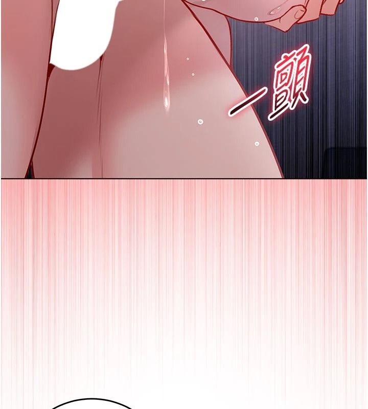 不纯吸血鬼 - 第33話-好想被插一整晚♥ - page 92