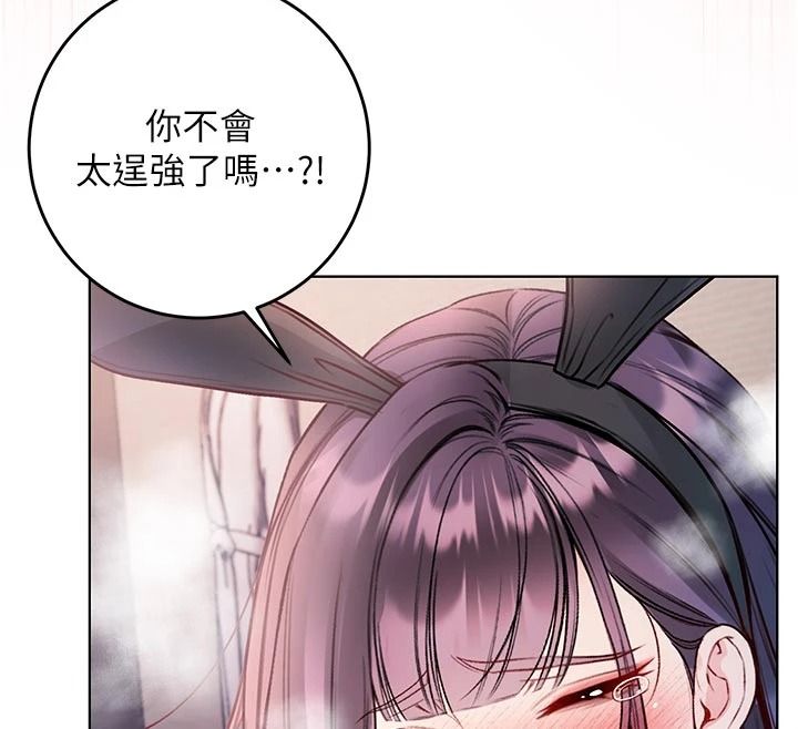 不纯吸血鬼 - 第33話-好想被插一整晚♥ - page 93