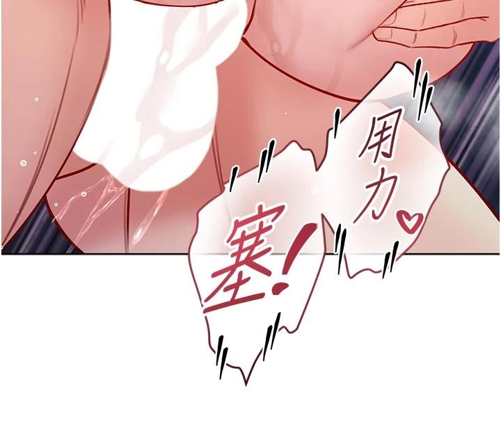 不纯吸血鬼 - 第33話-好想被插一整晚♥ - page 98