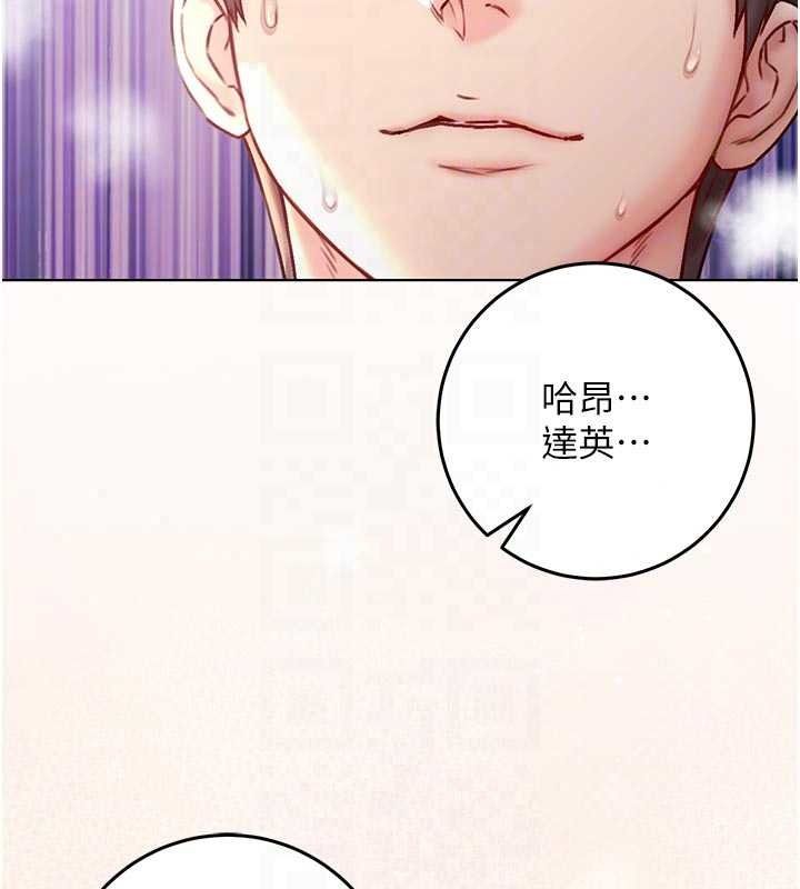 不纯吸血鬼 - 第33話-好想被插一整晚♥ - page 108