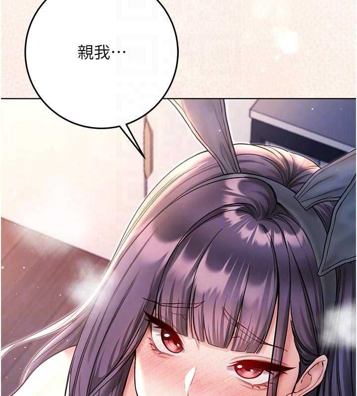 不纯吸血鬼 - 第33話-好想被插一整晚♥ - page 109