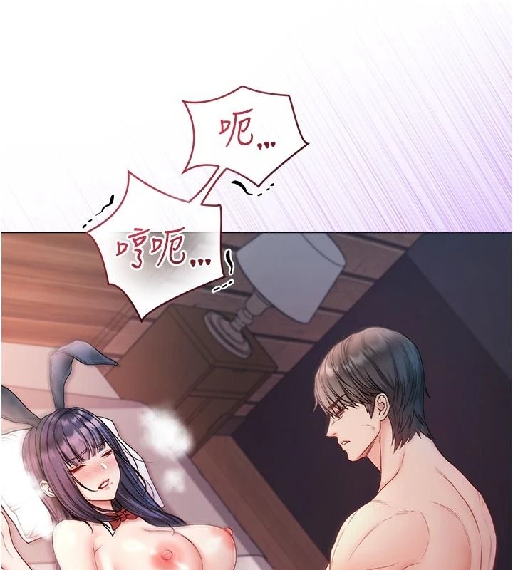不纯吸血鬼 - 第33話-好想被插一整晚♥ - page 133