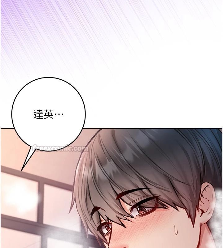 不纯吸血鬼 - 第33話-好想被插一整晚♥ - page 135