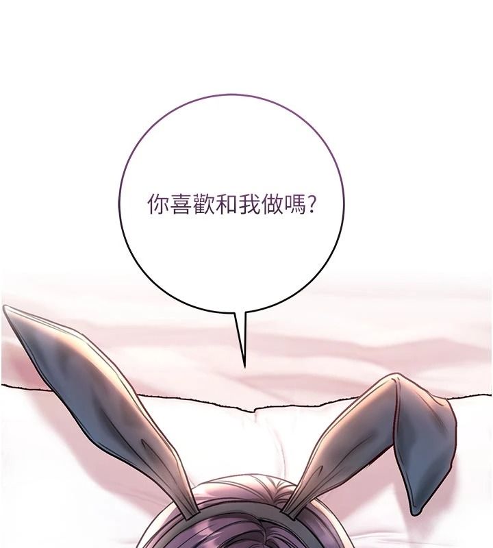 不纯吸血鬼 - 第33話-好想被插一整晚♥ - page 137