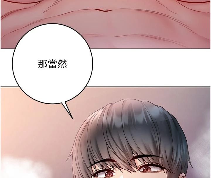 不纯吸血鬼 - 第33話-好想被插一整晚♥ - page 140