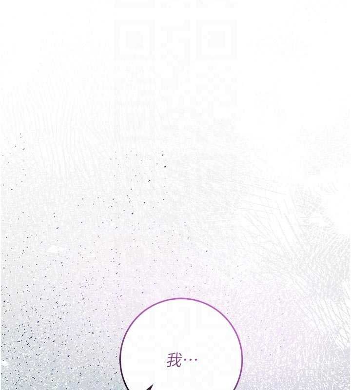 不纯吸血鬼 - 第33話-好想被插一整晚♥ - page 142