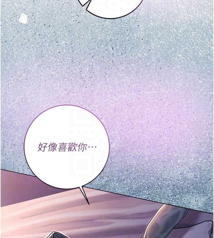 不纯吸血鬼 - 第33話-好想被插一整晚♥ - page 143