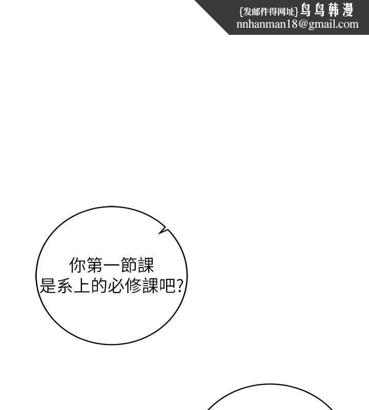不纯吸血鬼 - 第8話-學姐，妳這是在玩火 - page 1