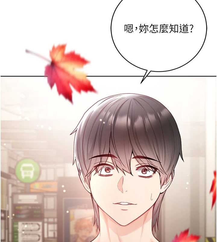 不纯吸血鬼 - 第8話-學姐，妳這是在玩火 - page 2