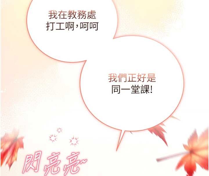 不纯吸血鬼 - 第8話-學姐，妳這是在玩火 - page 4