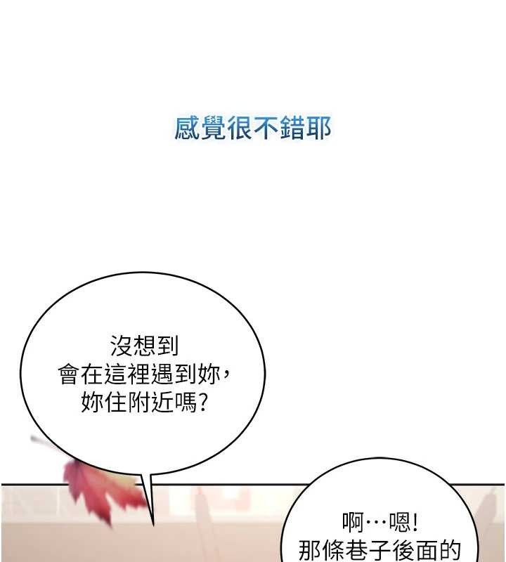 不纯吸血鬼 - 第8話-學姐，妳這是在玩火 - page 9