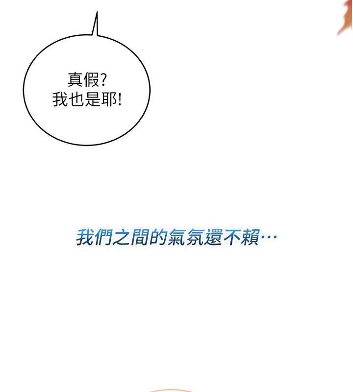 不纯吸血鬼 - 第8話-學姐，妳這是在玩火 - page 11