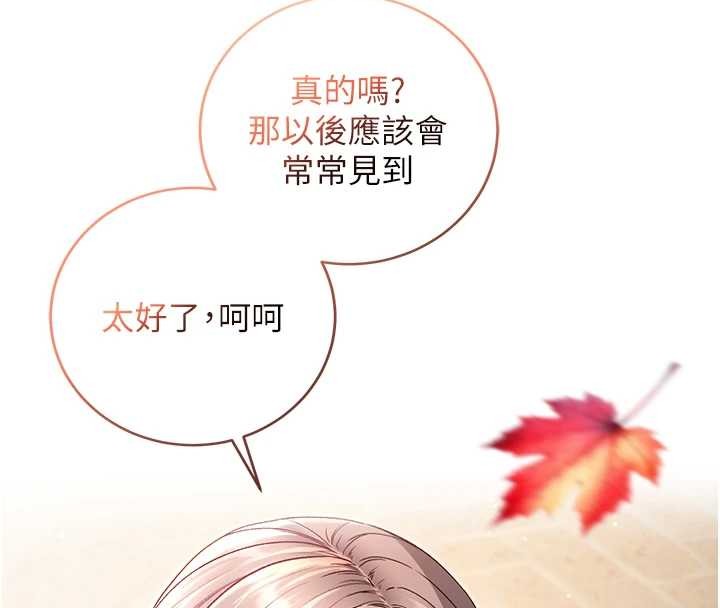不纯吸血鬼 - 第8話-學姐，妳這是在玩火 - page 12