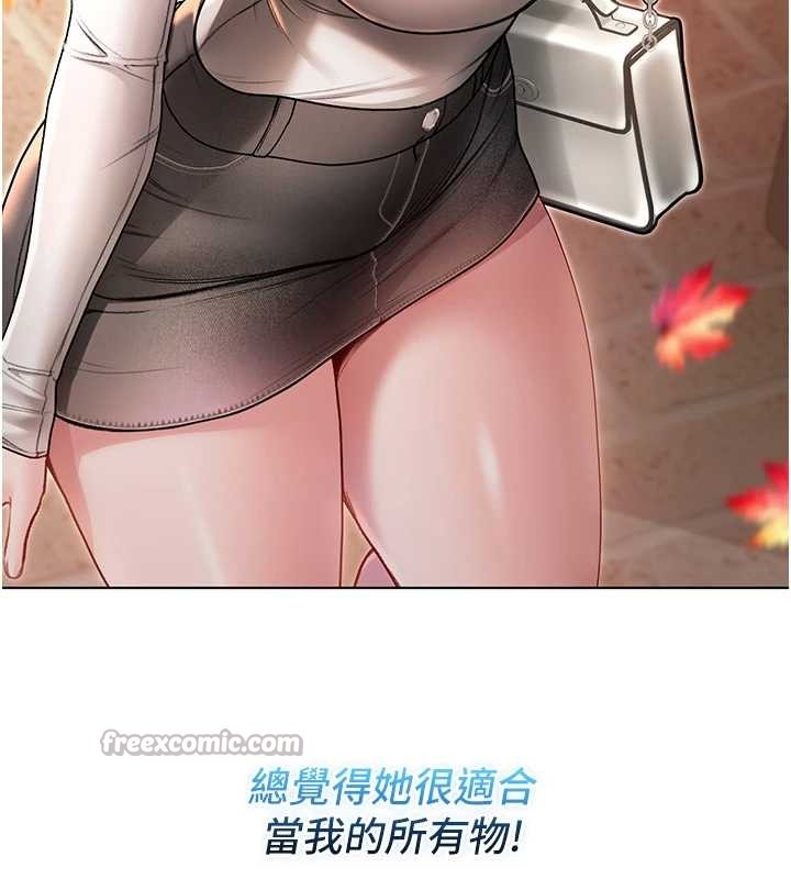 不纯吸血鬼 - 第8話-學姐，妳這是在玩火 - page 14