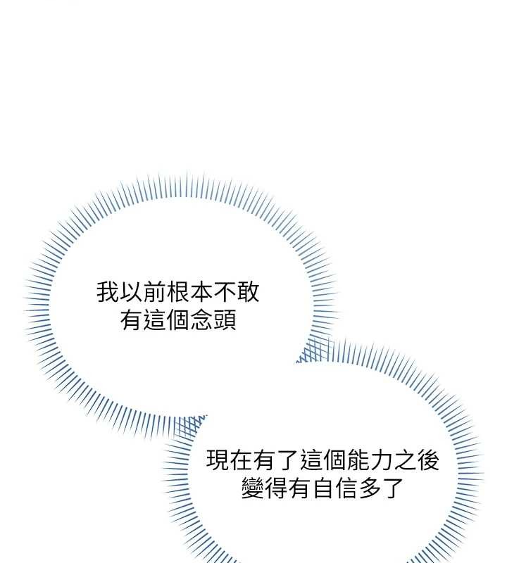 不纯吸血鬼 - 第8話-學姐，妳這是在玩火 - page 18