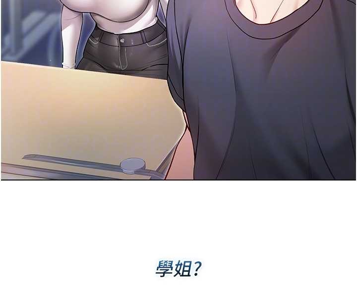不纯吸血鬼 - 第8話-學姐，妳這是在玩火 - page 40