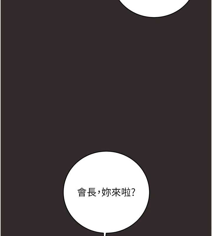 不纯吸血鬼 - 第8話-學姐，妳這是在玩火 - page 48