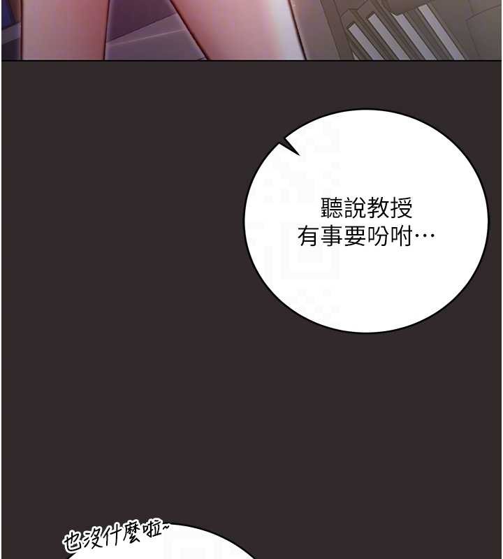 不纯吸血鬼 - 第8話-學姐，妳這是在玩火 - page 51