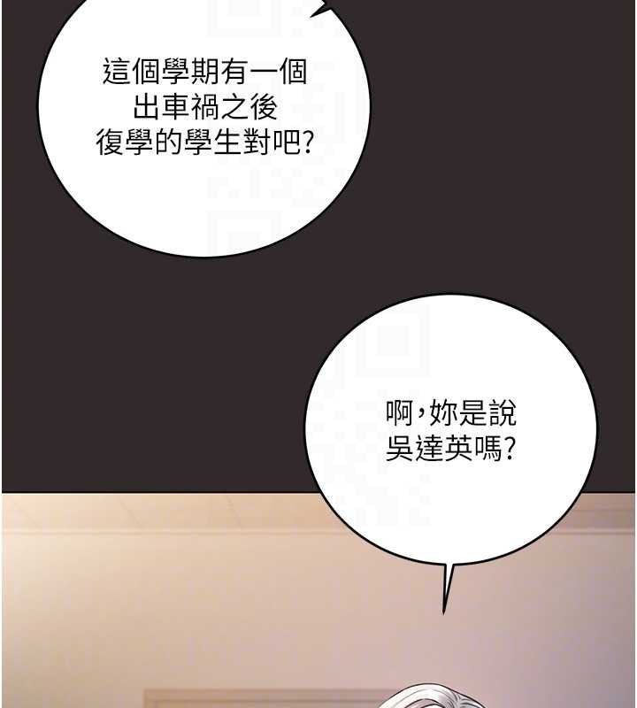 不纯吸血鬼 - 第8話-學姐，妳這是在玩火 - page 52